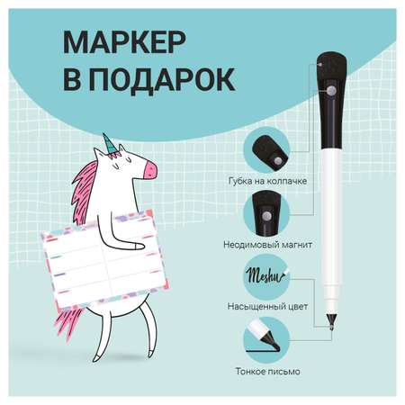 Ежедневник Meshu