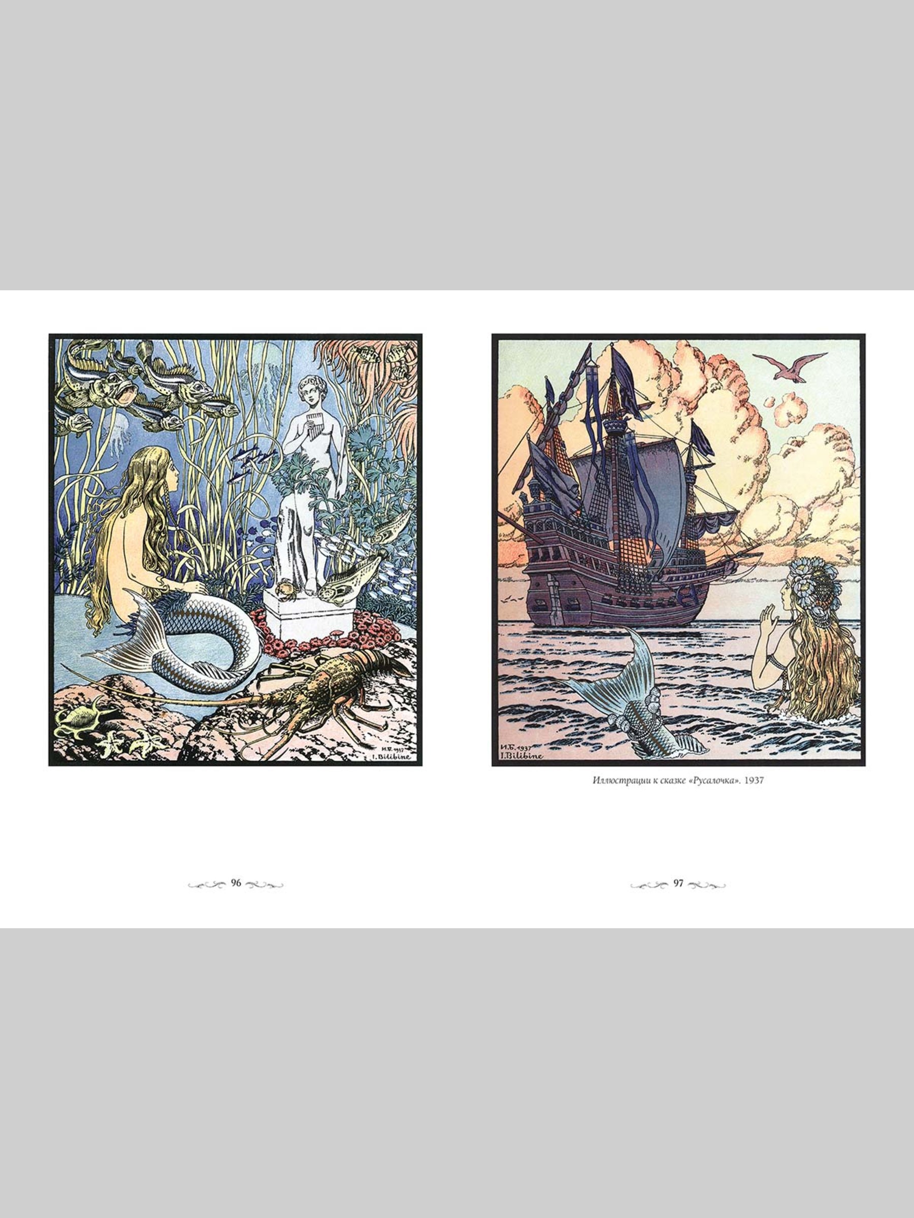 Книга Белый город Иван Билибин. Сказки и былины Великие полотна - фото 10