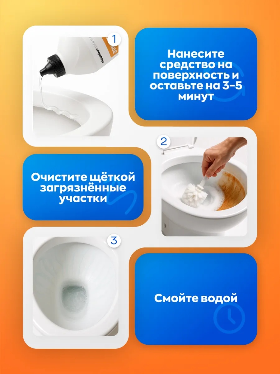 Кислотное средство для ванной комнаты cleanbox professional BREEZE гель - фото 4
