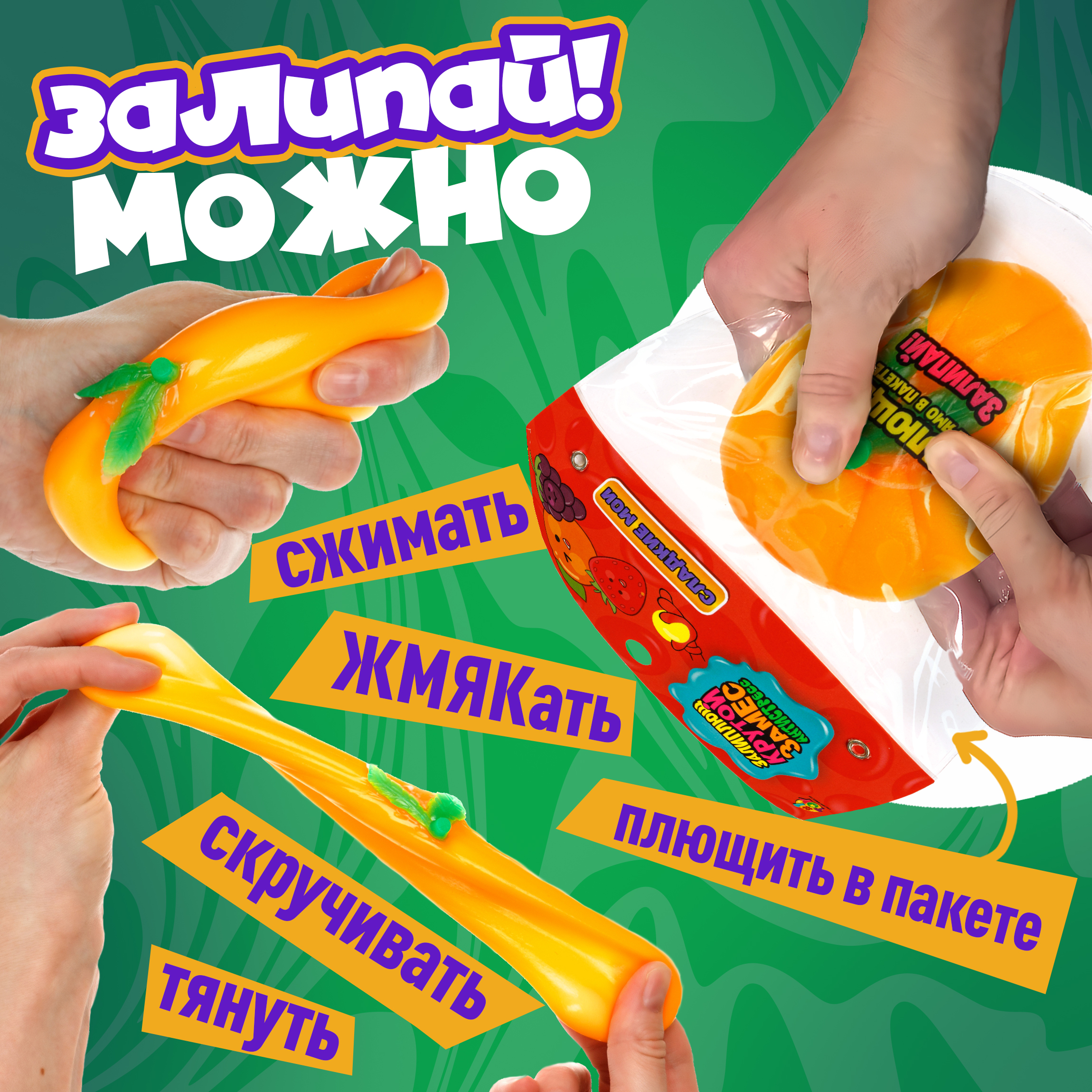 Сквиш Крутой Замес - фото 3