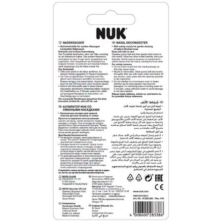 Механический аспиратор Nuk