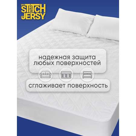 Наматрасник Mrs.Stretch Mr.Jersy Белый 200х140