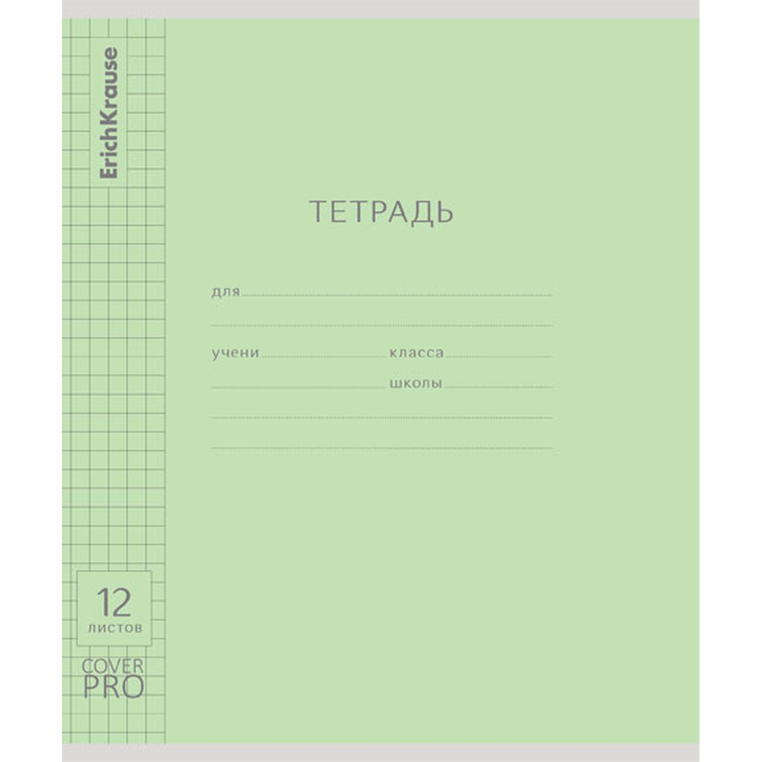 Тетрадь ErichKrause клетка 12 лист. - фото 6