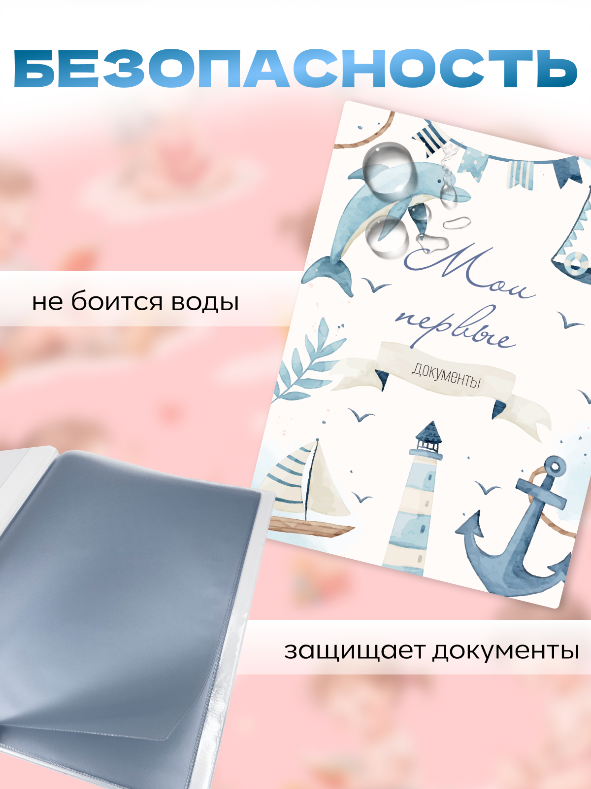 Папка-органайзер AXLER для документов ребенка А4 - фото 6