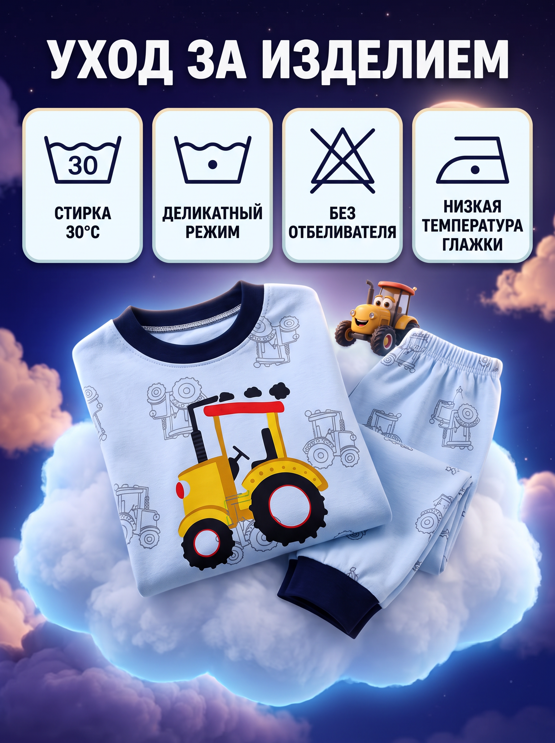 Пижама Bambooland Pajamas_tractor - фото 7
