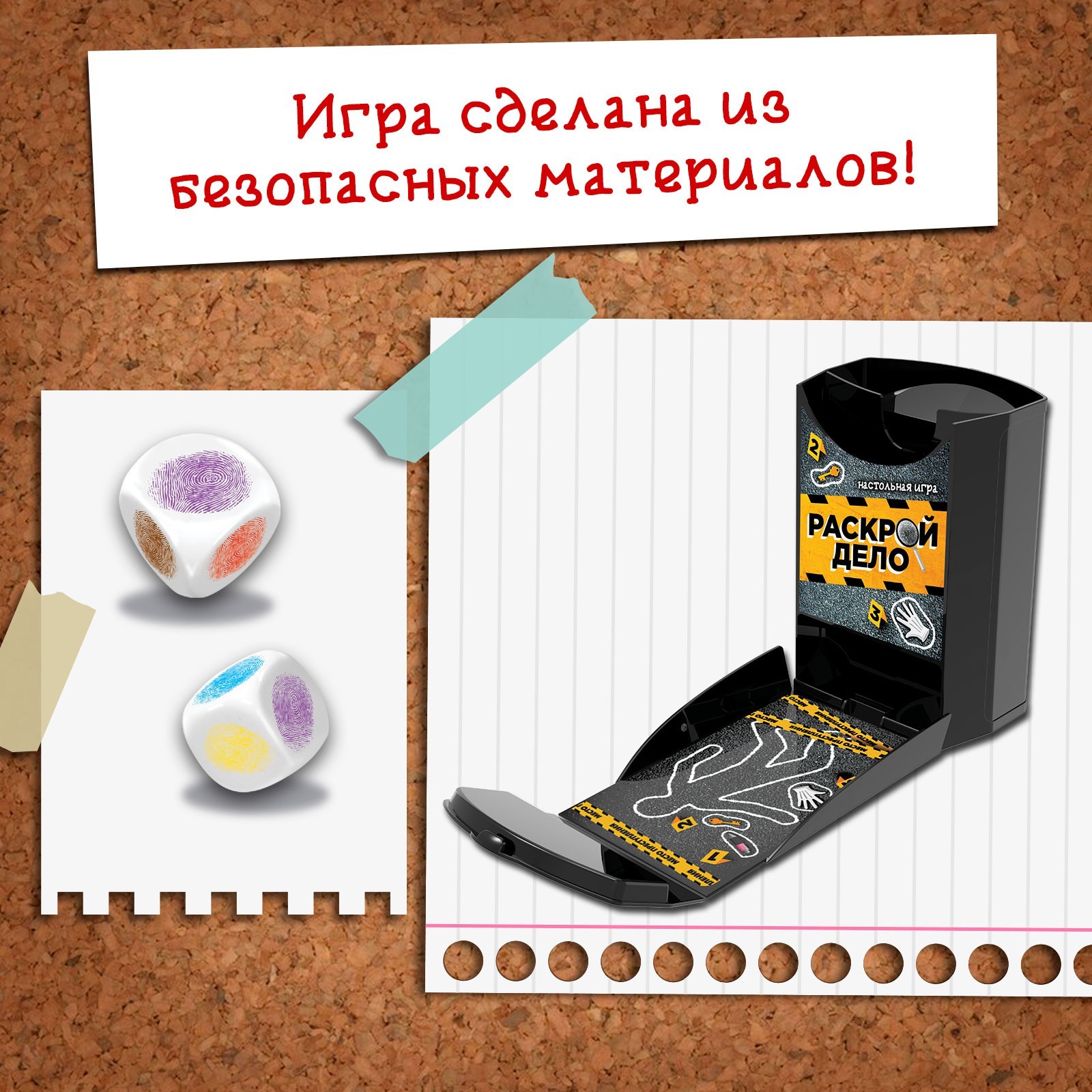 Настольная игра Лас Играс KIDS Раскрой дело - фото 6