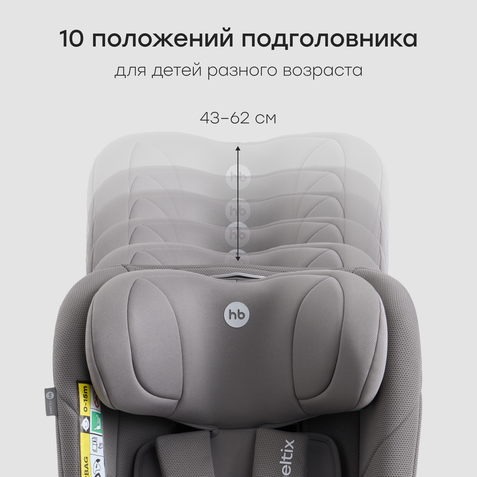 Автокресло Happy Baby SHELTIX Isofix 0+/1/2/3 (0-36 кг) серый - фото 10