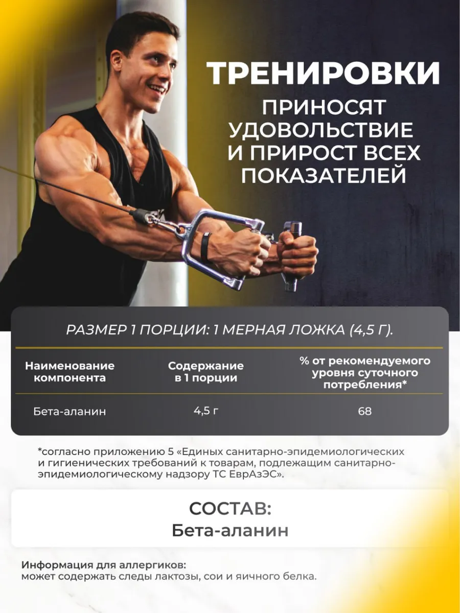 Аминокислота VitaMeal Бета аланин 4500 мг порошок для выносливости и роста мышц 200 г без вкуса - фото 5