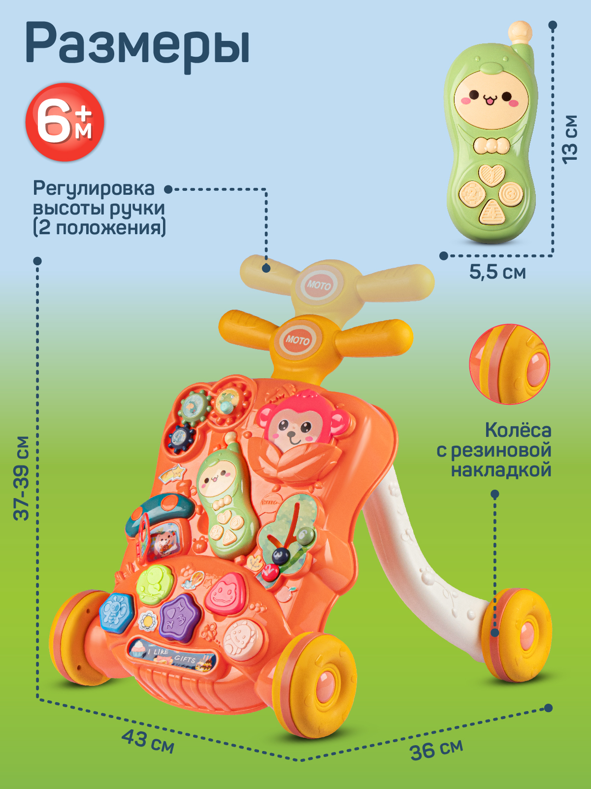 Ходунки Smart Baby Музыкальный бизиборд 3 в 1 оранжевый - фото 6