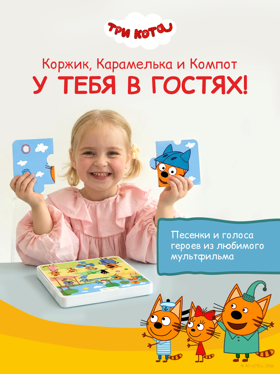 Пазл BertToys Три кота - фото 3