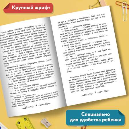 Книга Феникс Серебряная елка: рассказы