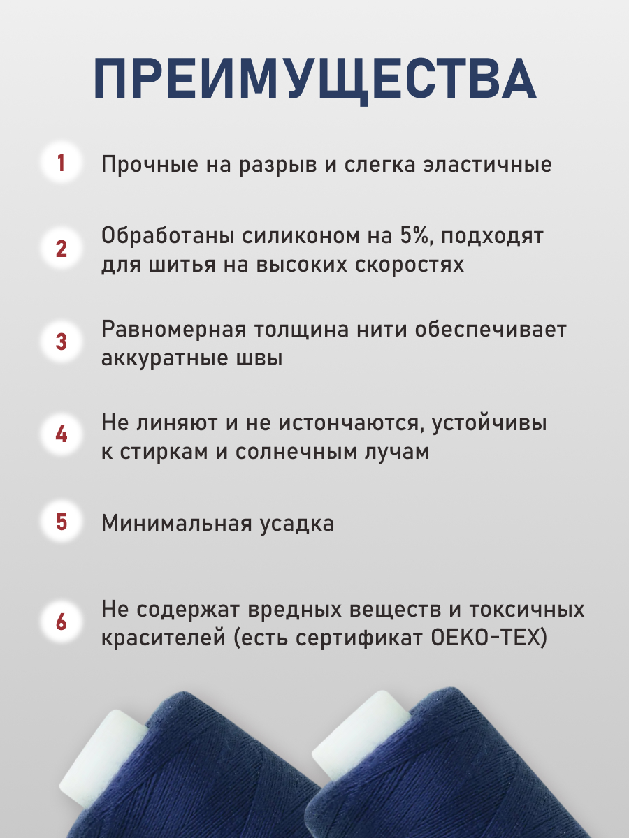 Нитки для шитья 40/2 Bestex 10шт цв 375 - фото 3