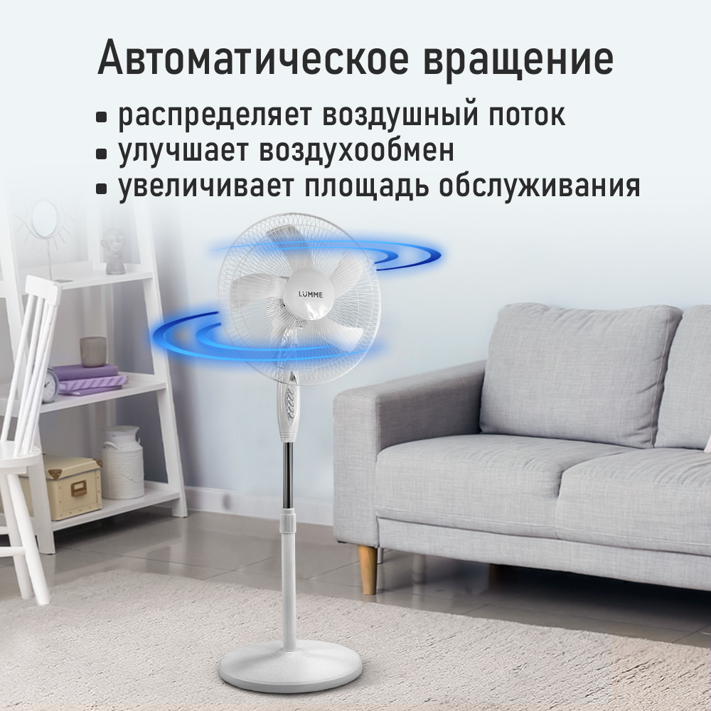 Вентилятор напольный LUMME - фото 4