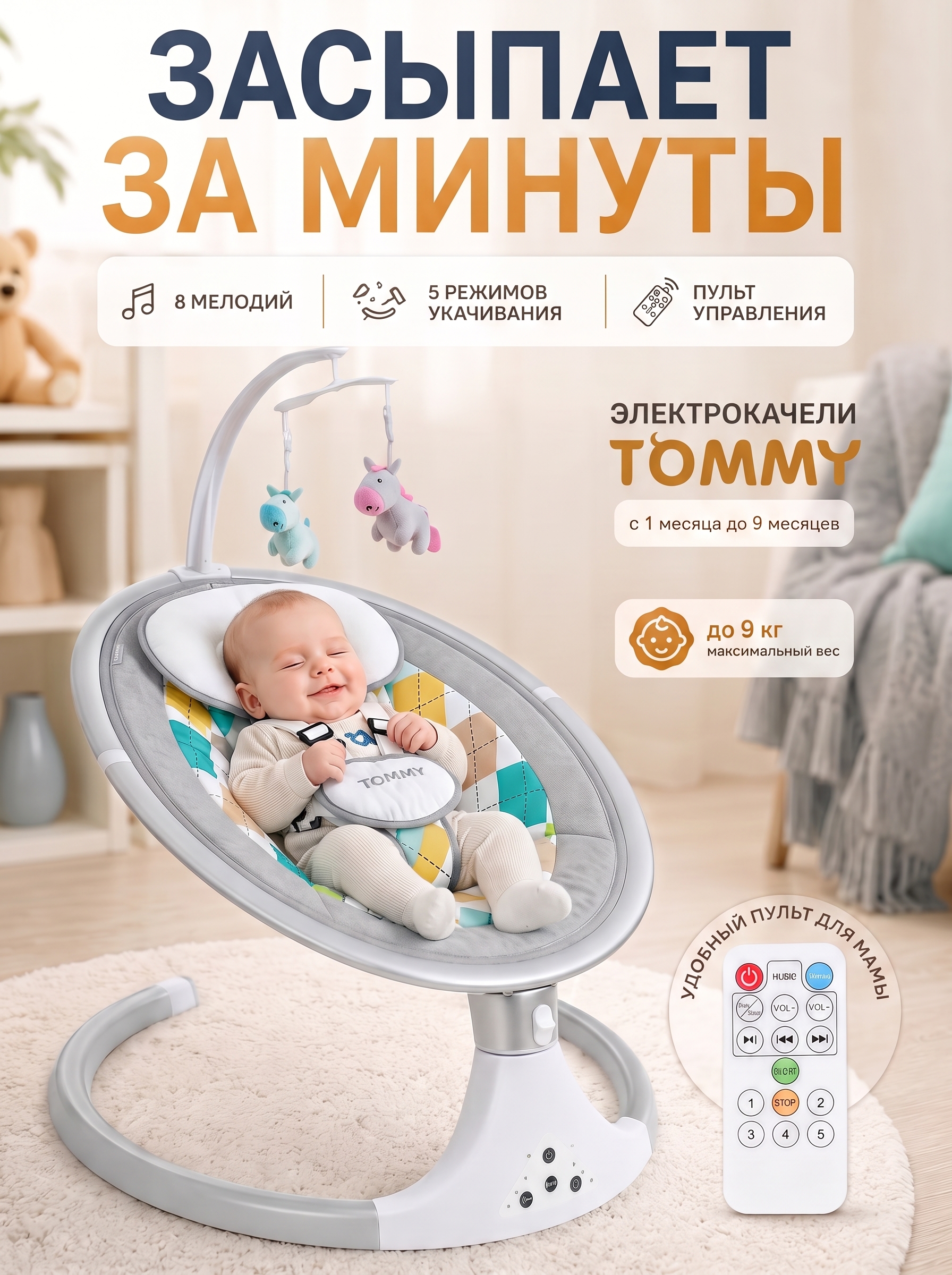 Качели TOMMY SW-202 серый - фото 1