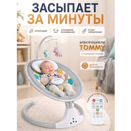 Качели TOMMY SW-202 серый