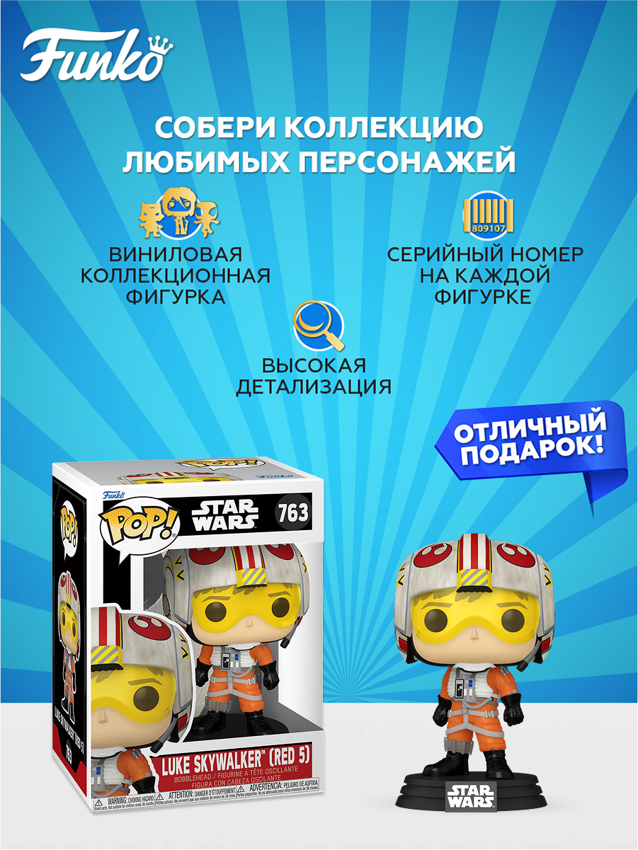 Фигурка Funko - фото 2