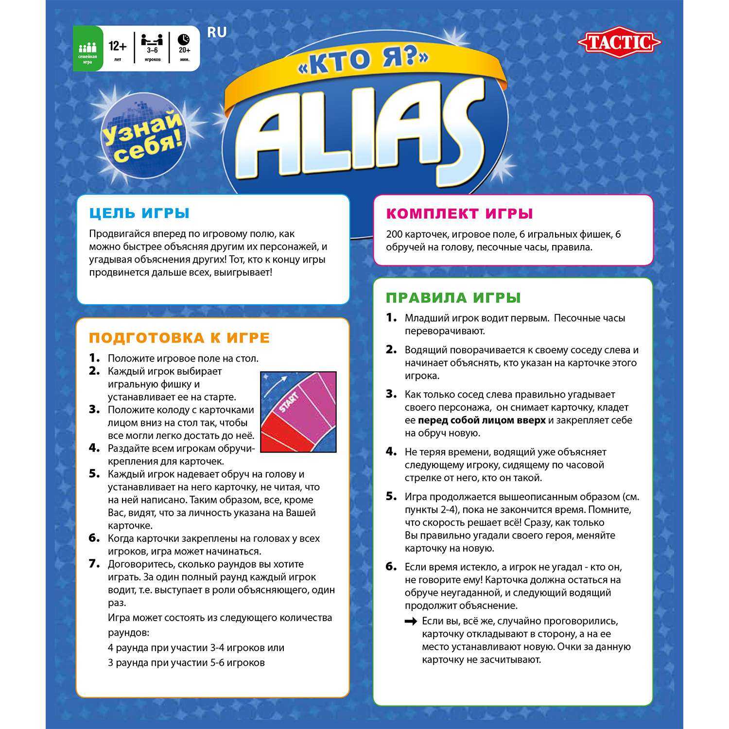 Настольная игра Tactic Games - фото 6