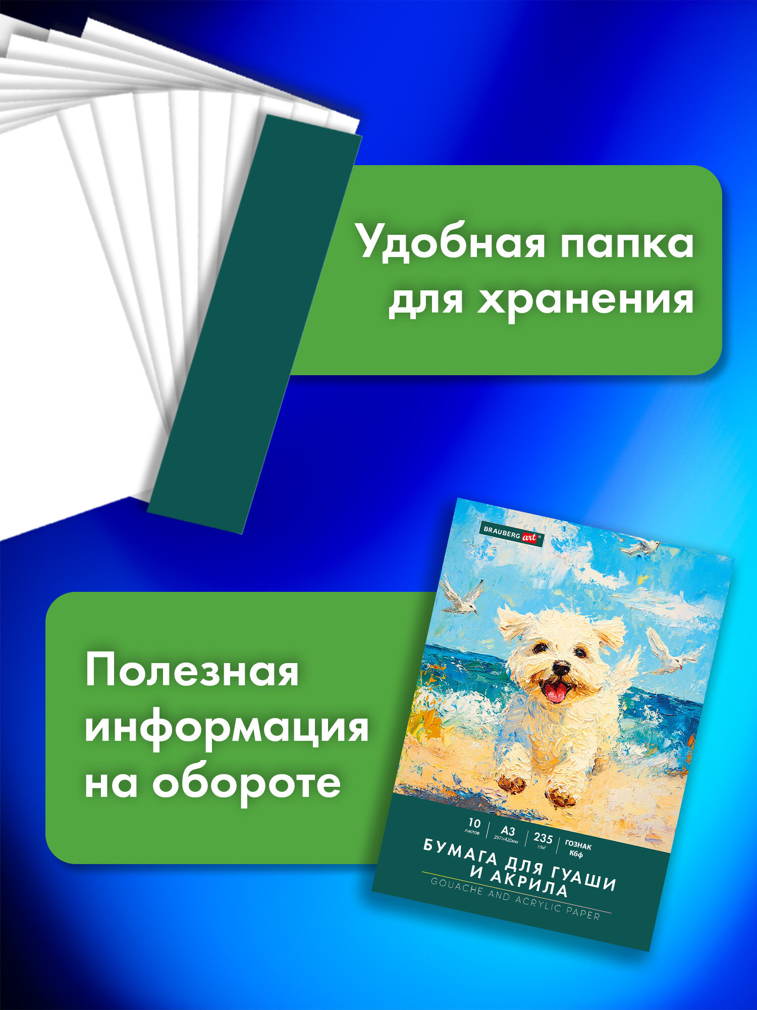 Художественная бумага Brauberg 10 лист. - фото 2