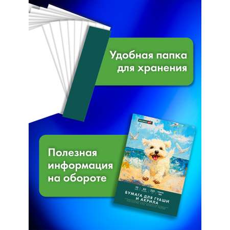 Художественная бумага Brauberg 10 лист.