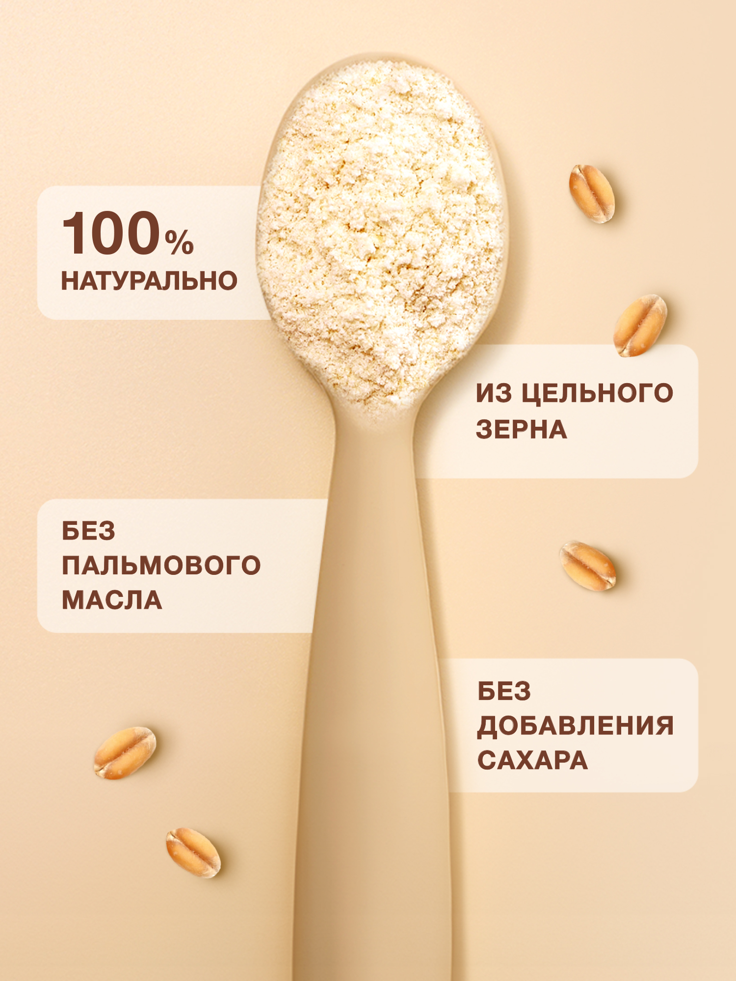 Каша молочная Nutrilak Premium Procereals пшеничная яблоко 200г с 5месяцев - фото 3