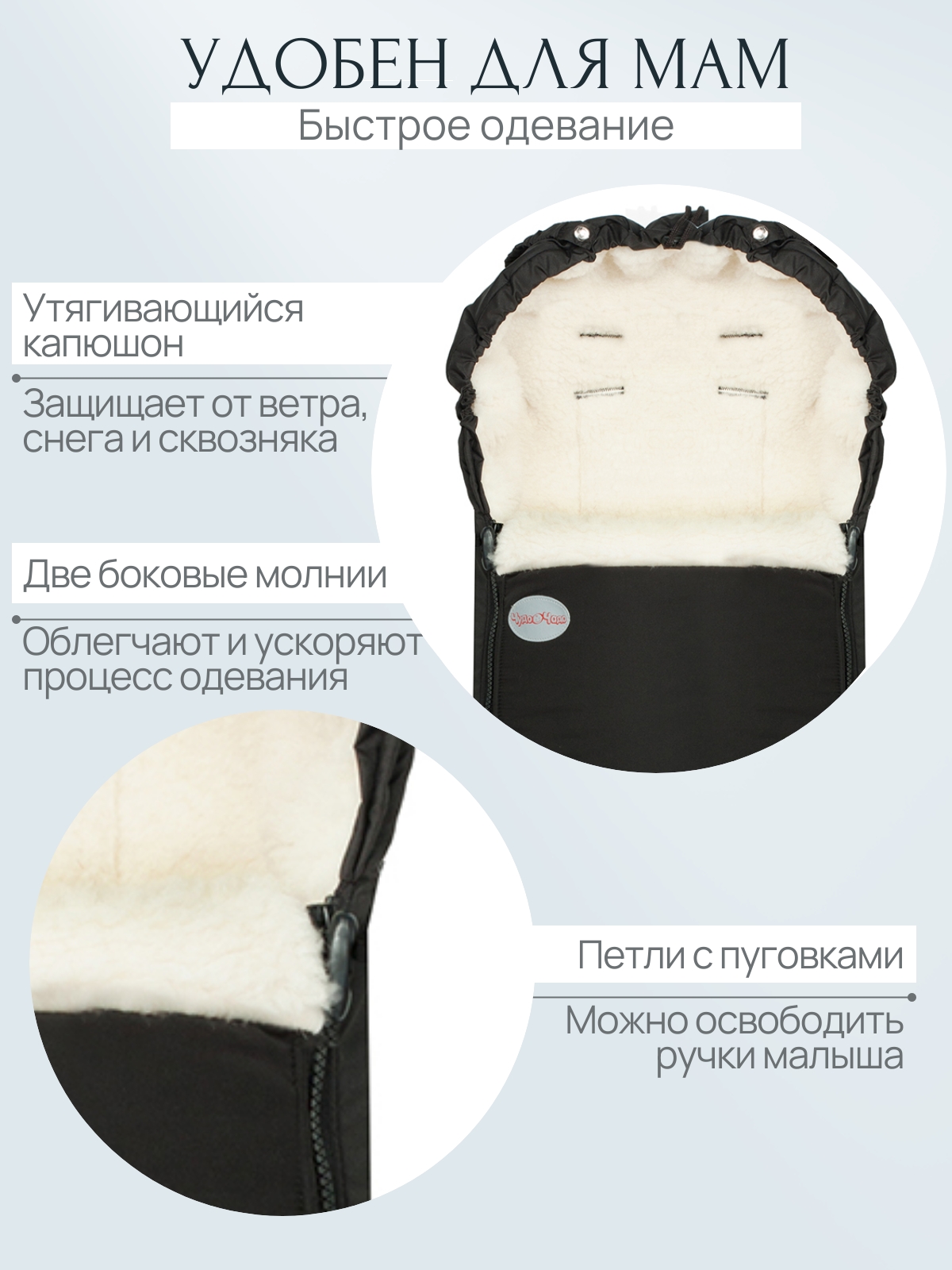 Конверт в коляску Чудо-Чадо New Classic черный - фото 3