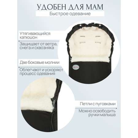 Конверт в коляску Чудо-Чадо New Classic черный