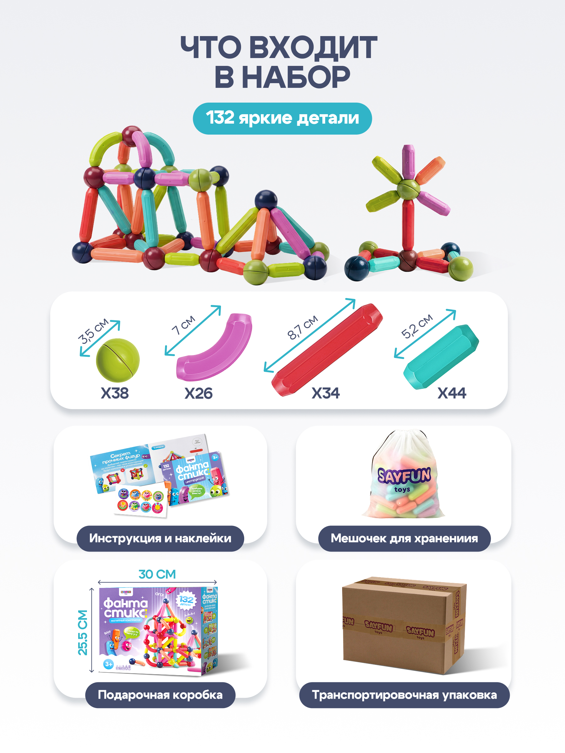 Конструктор SAYFUN toys магнитный 132 дет. - фото 6