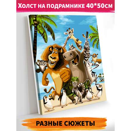 Картина по номерам Hobby Paint Мадагаскар в ассортименте