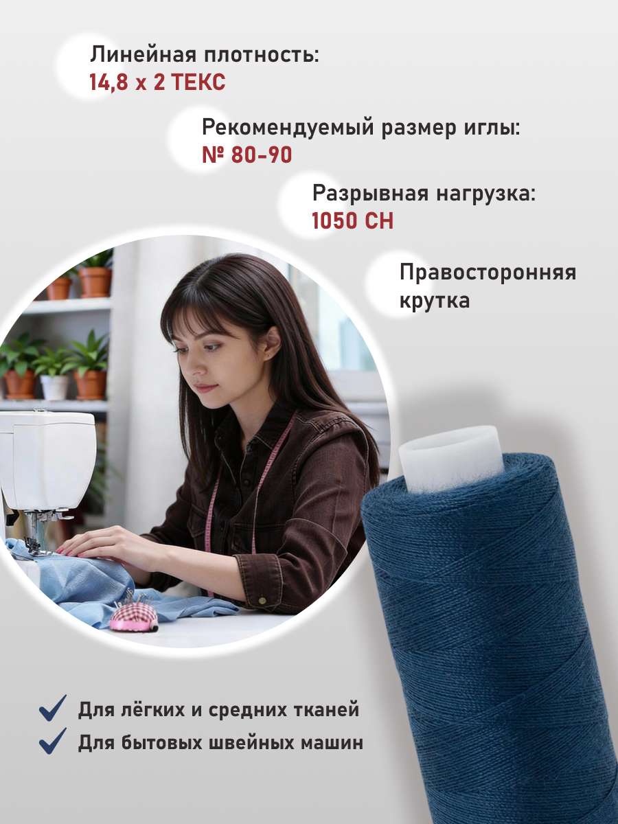Нитки для шитья 40/2 Bestex 10шт цв К234 - фото 2