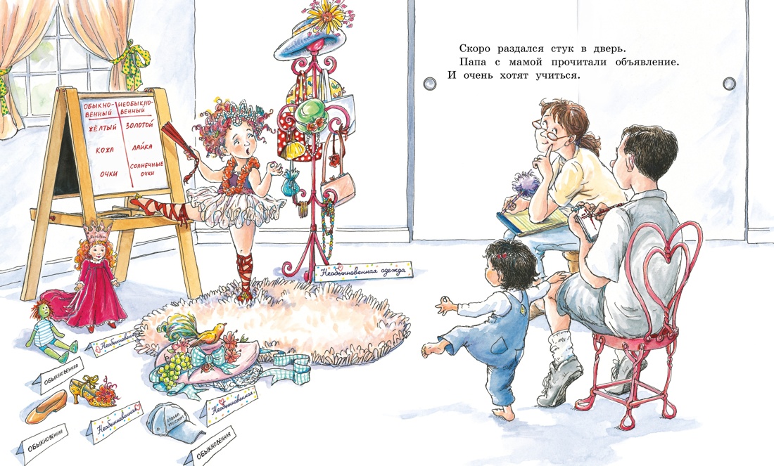 Книга Махаон Настоящая модница Фэнси Нэнси. Комплект из 2-х книг - фото 14