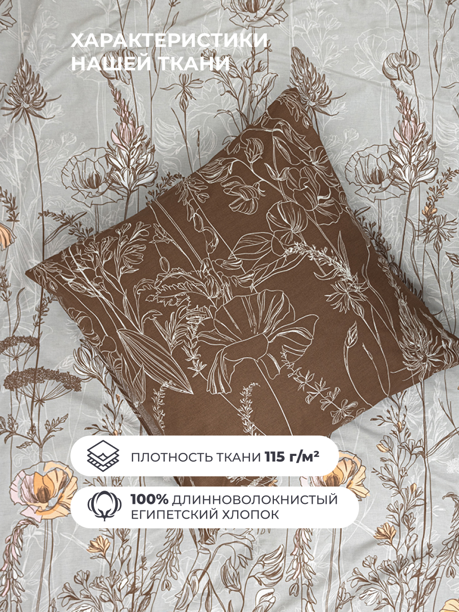 Комплект постельного белья BRAVO Ликорис семейный 5 предм. - фото 4