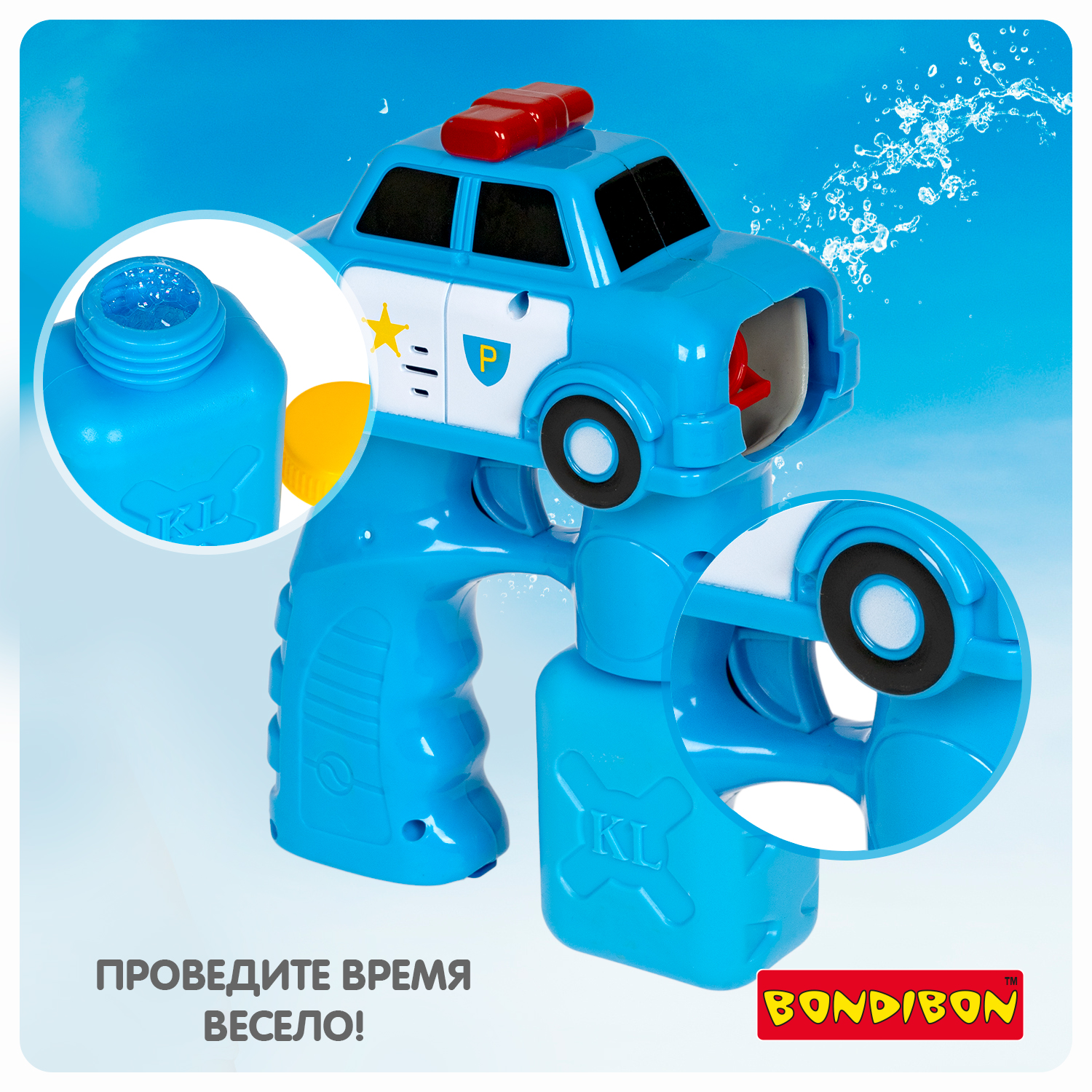 Пистолет для выдувания Bondibon Наше Лето - фото 6