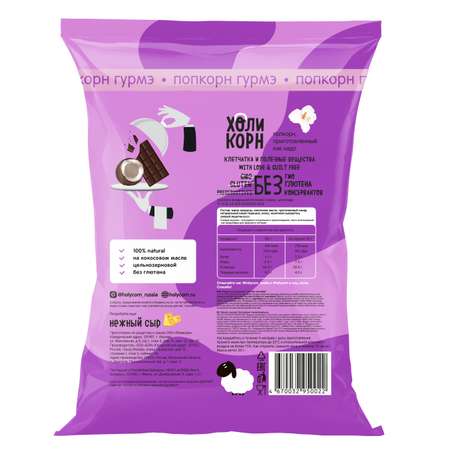 Попкорн Holy Corn шоколад-кокос 50г