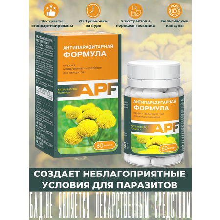 БАД ВИС APF Антипаразитарная формула / капсулы массой 0.4г №60