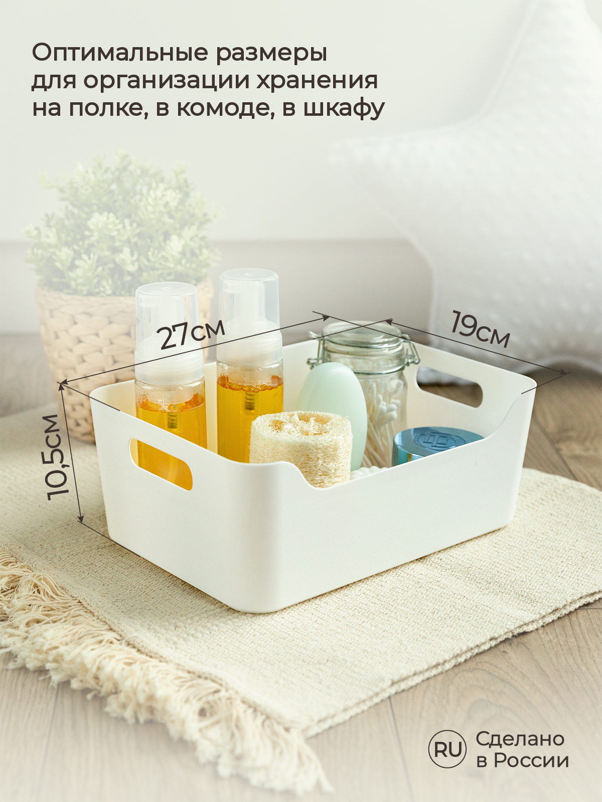 Корзинка универсальная Econova SCANDI 27х19х10.5 см 4.6 л белая - фото 3