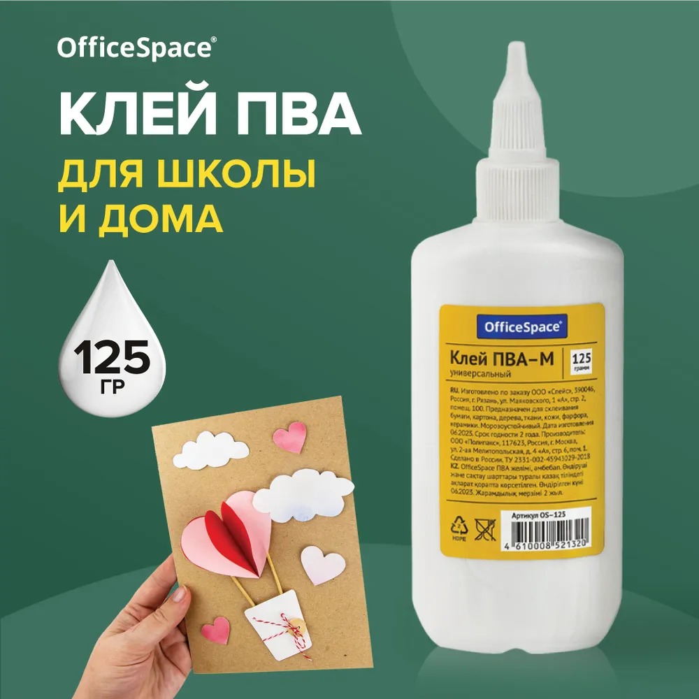 Клей ПВА Спейс - фото 1