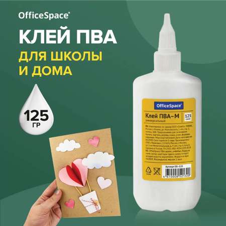 Клей ПВА Спейс
