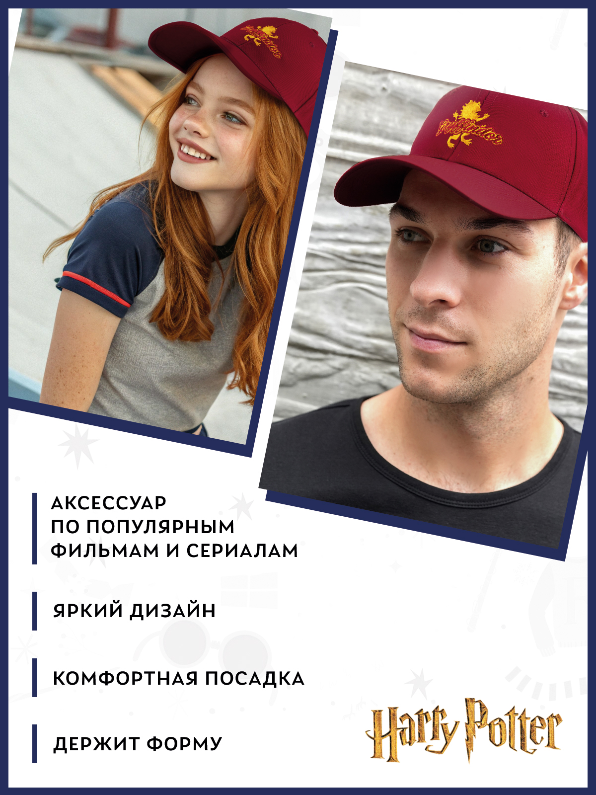 Бейсболка Harry Potter 41000016715 - фото 4