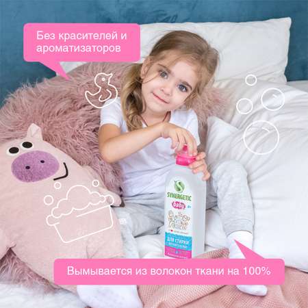 Гель для стирки SYNERGETIC для детского белья 750мл