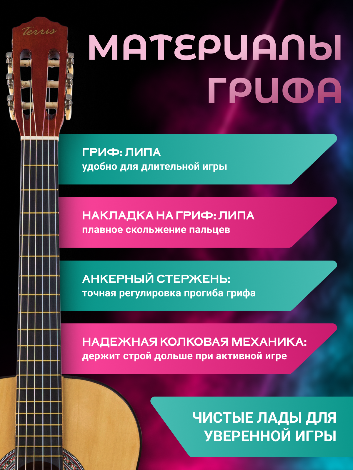 Игрушка музыкальная Terris TC 395A гитара - фото 4