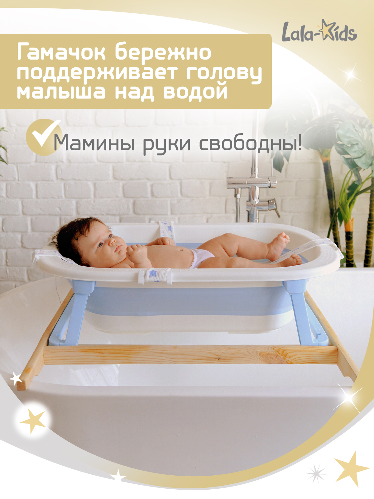 Гамак для купания новорожденных LaLa-Kids в ванночку звезды серебристые - фото 3