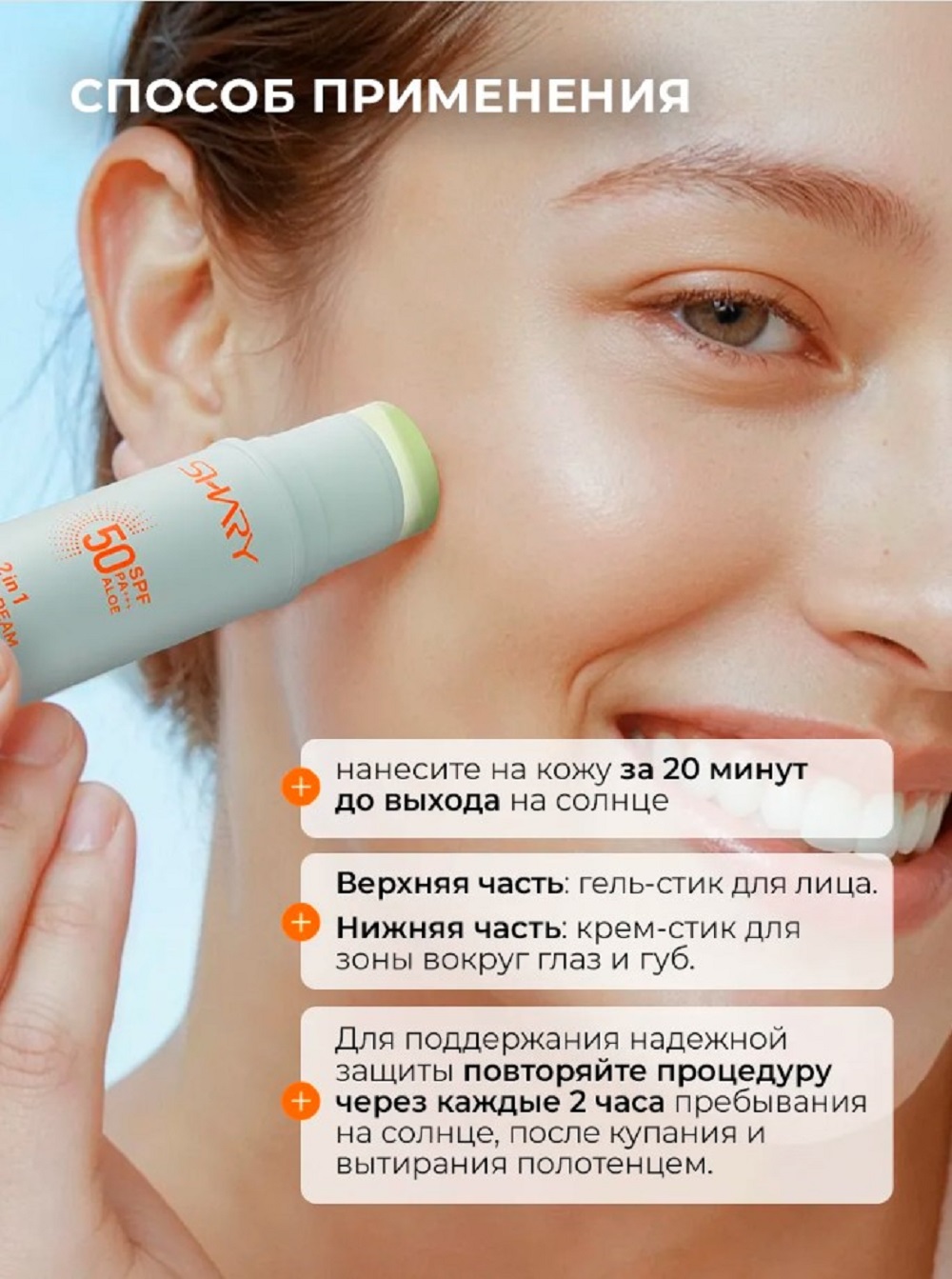 Солнцезащитная косметика SHARY антивозрастной комплекс - фото 3