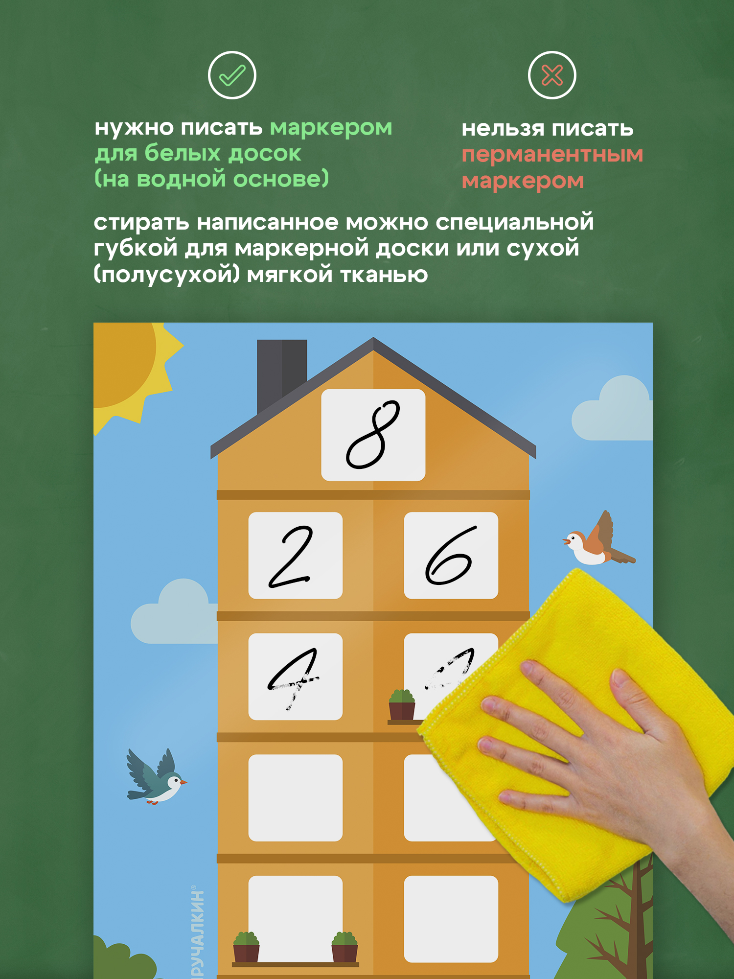 Плакат Выручалкин Состав числа - фото 4