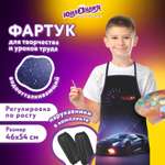 Фартук Юнландия с нарукавниками