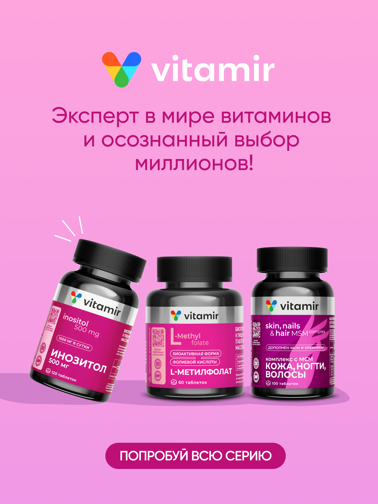 Витамины для женского здоровья VITAMIR Инозитол 500 мг, 120 таблеток - фото 5