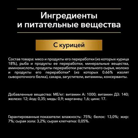 Корм влажный для котят PRO PLAN Baby 85г курица