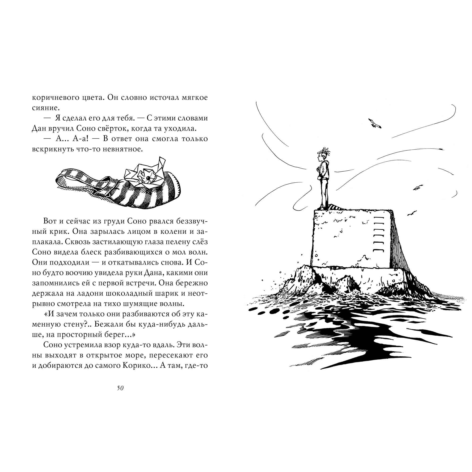 Книга АЗБУКА Ведьмина служба доставки. Кики и её друзья - фото 4