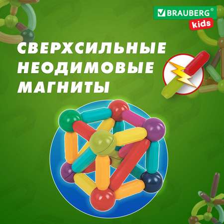 Конструктор Brauberg магнитный