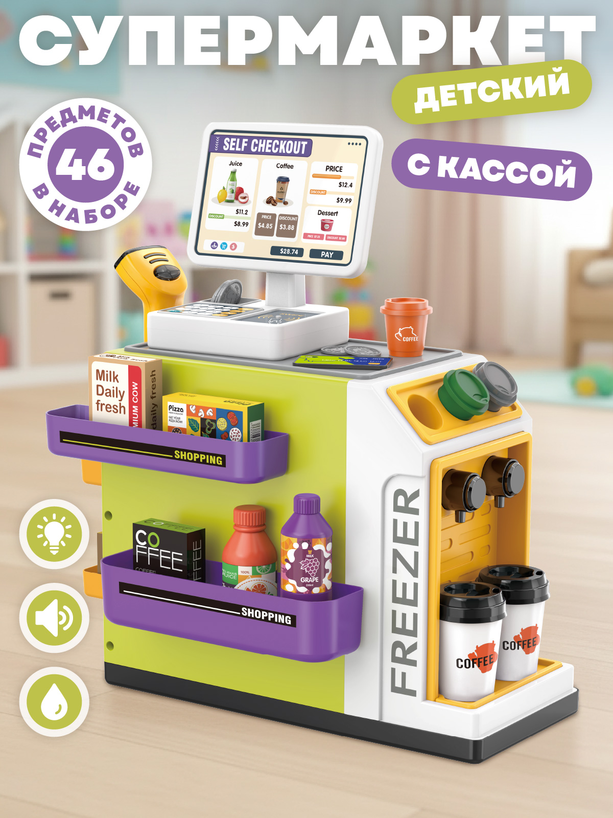 Изображение товара Игровой набор AMORE BELLO прилавок касса и продукты для развития ребенка