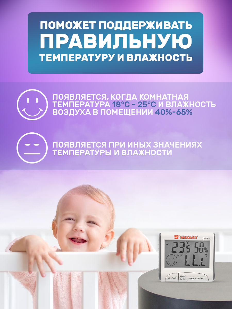 Термометр REXANT - фото 2